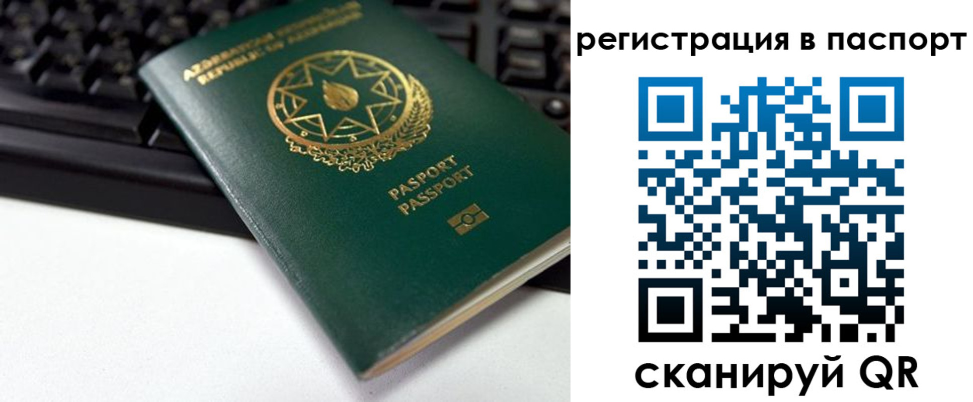 временная регистрация для всех в Касимове